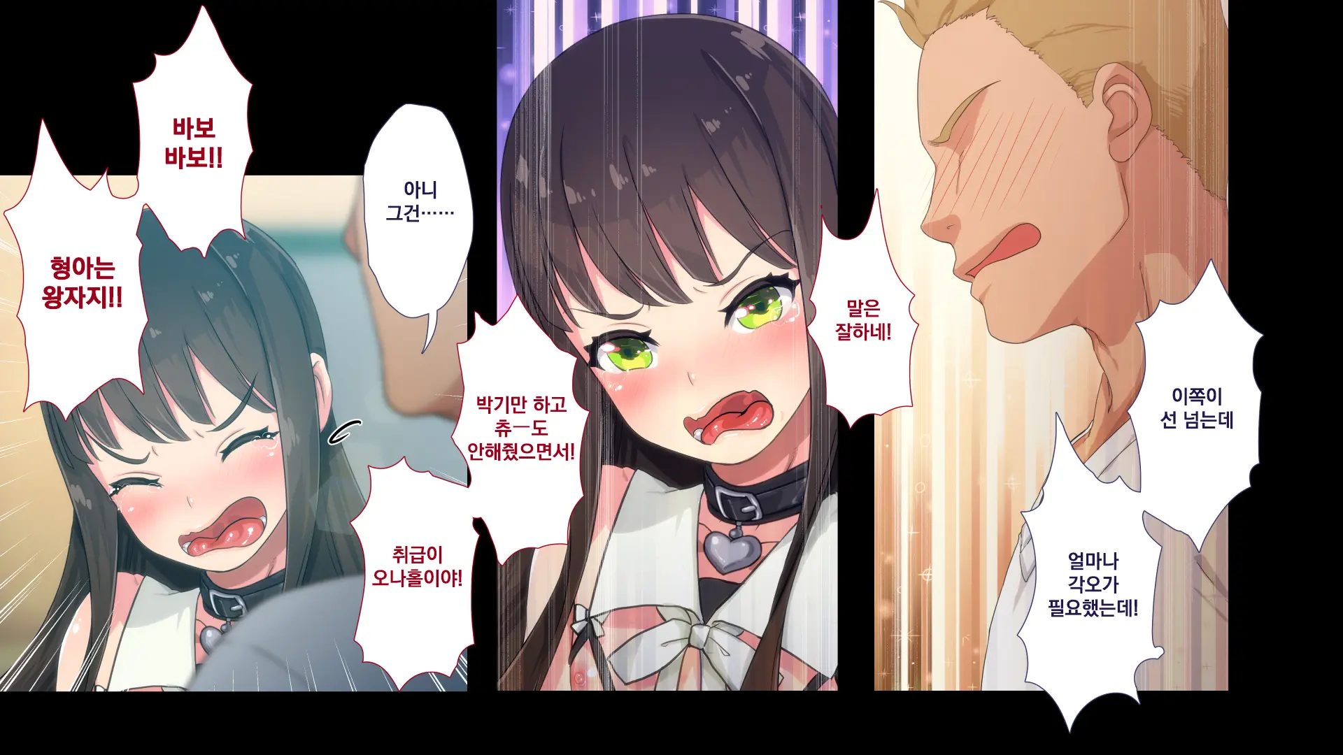 Maonaho ~Kouhen~ Maou O Mezasu Otouto Ga Ore No Nama Onaho Ni Natta Wake | 마오나홀 ~후편~